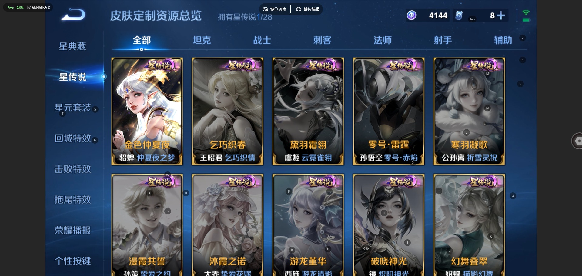 WZMMN4765766王者荣耀账号详情图9 WZMMN4765766王者荣耀账号详情图9
