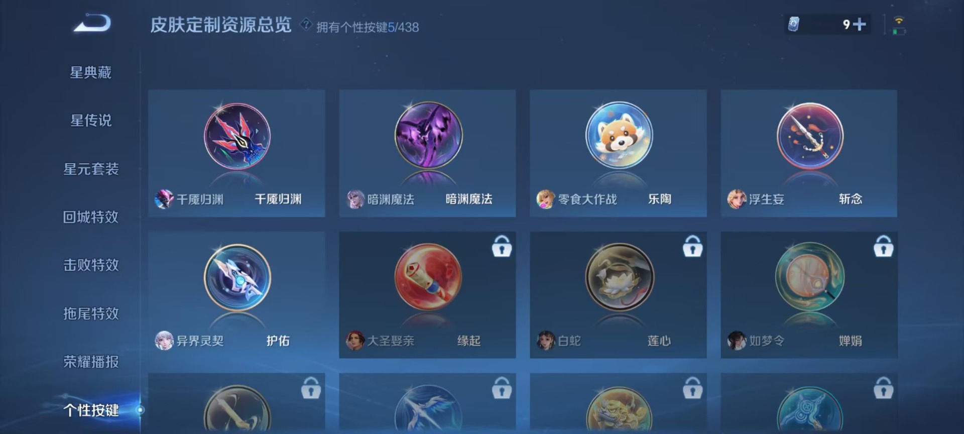 WZMMN4785812王者荣耀账号详情图6 WZMMN4785812王者荣耀账号详情图6