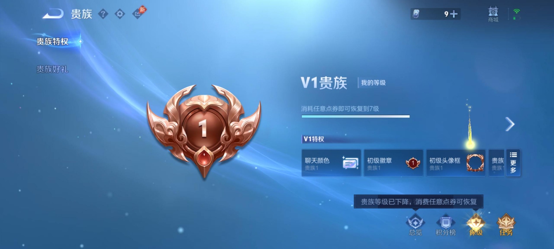 WZMMN4785812王者荣耀账号详情图8 WZMMN4785812王者荣耀账号详情图8