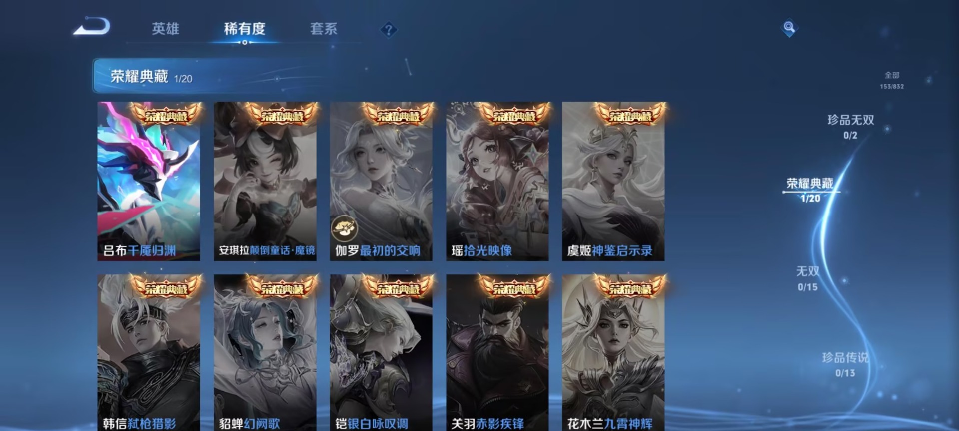 WZMMN4785812王者荣耀账号详情图10 WZMMN4785812王者荣耀账号详情图10