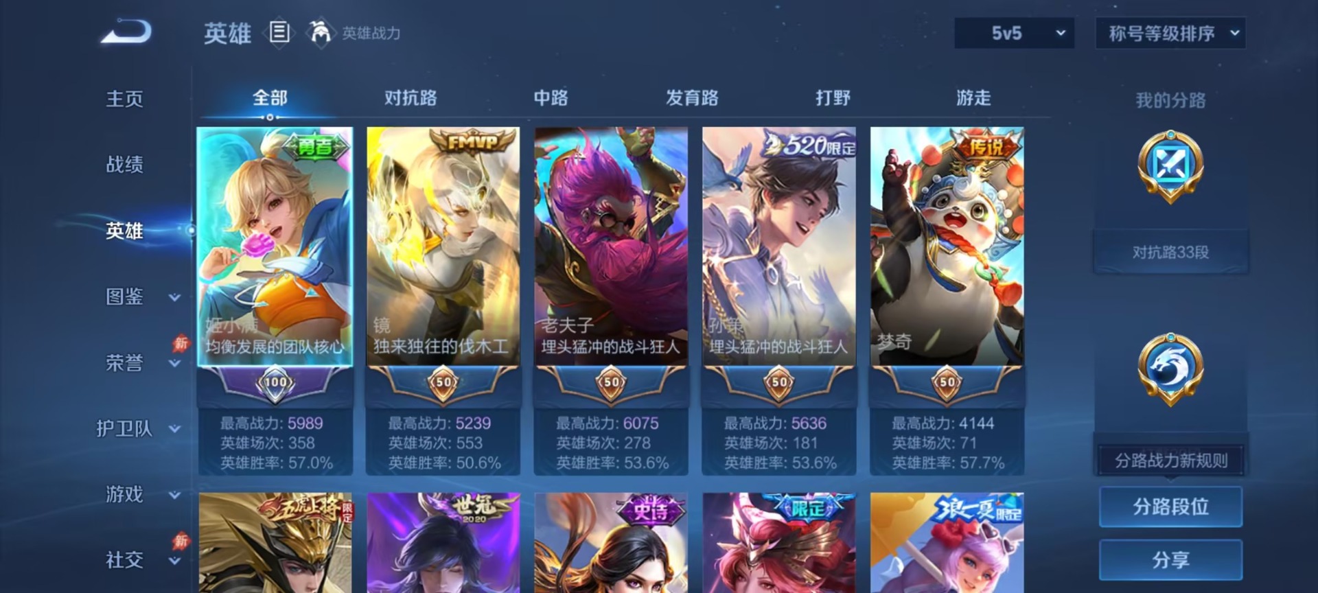 WZMMN4785812王者荣耀账号详情图13 WZMMN4785812王者荣耀账号详情图13