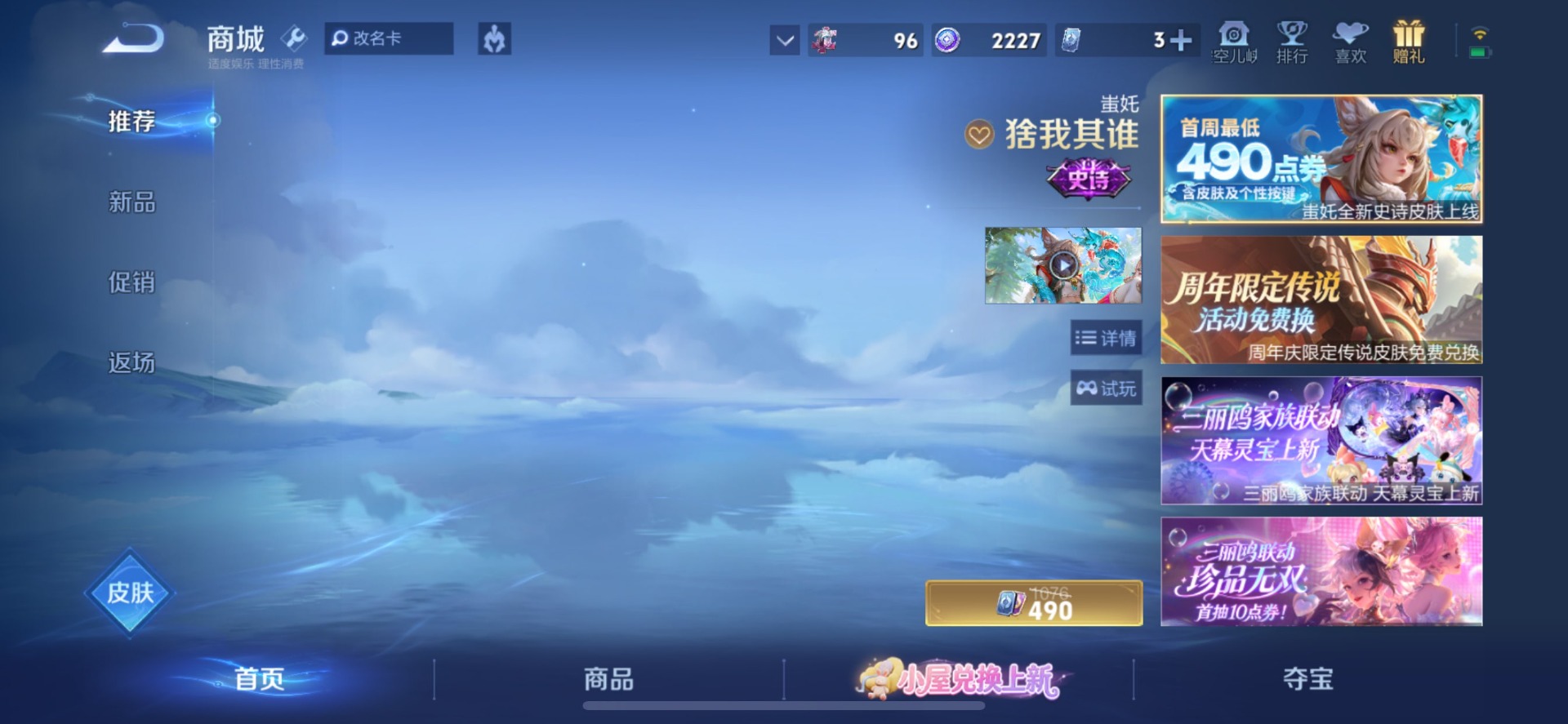 WZMMN4790720王者荣耀账号详情图5 WZMMN4790720王者荣耀账号详情图5