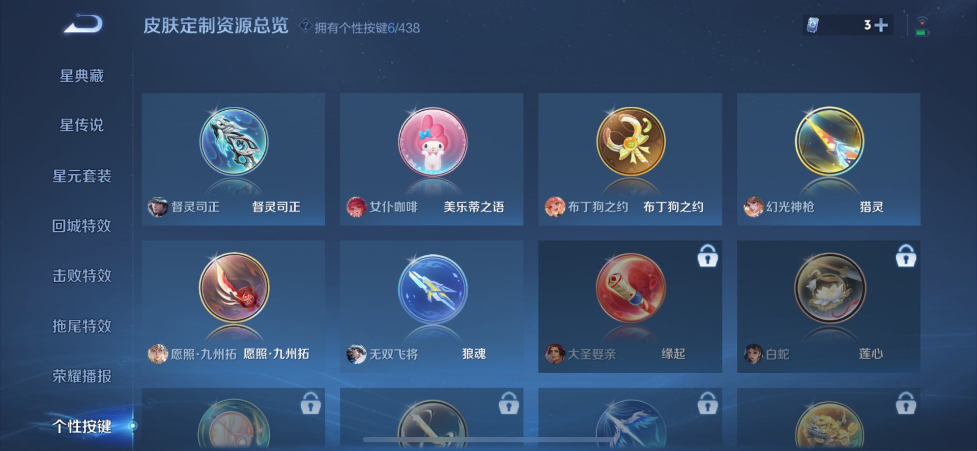 WZMMN4790720王者荣耀账号详情图7 WZMMN4790720王者荣耀账号详情图7