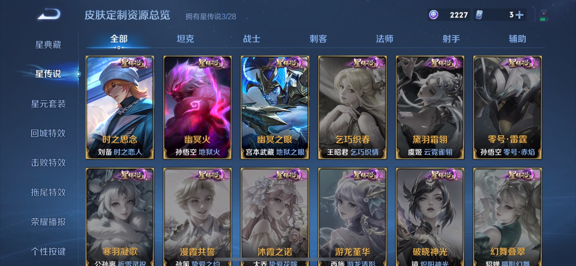 WZMMN4790720王者荣耀账号详情图16 WZMMN4790720王者荣耀账号详情图16