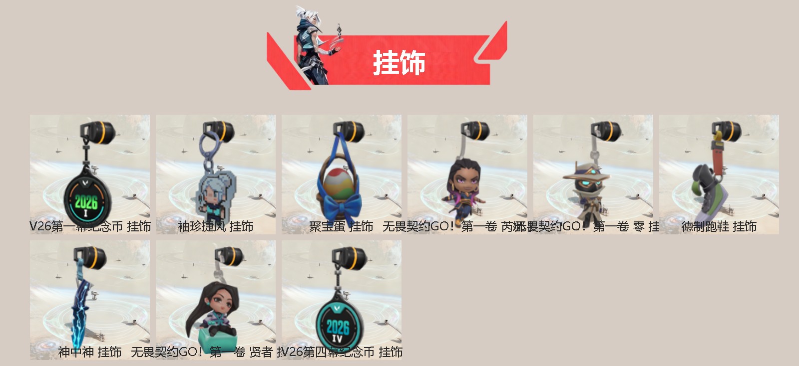 WWQMMN4156649无畏契约账号详情图4 WWQMMN4156649无畏契约账号详情图4