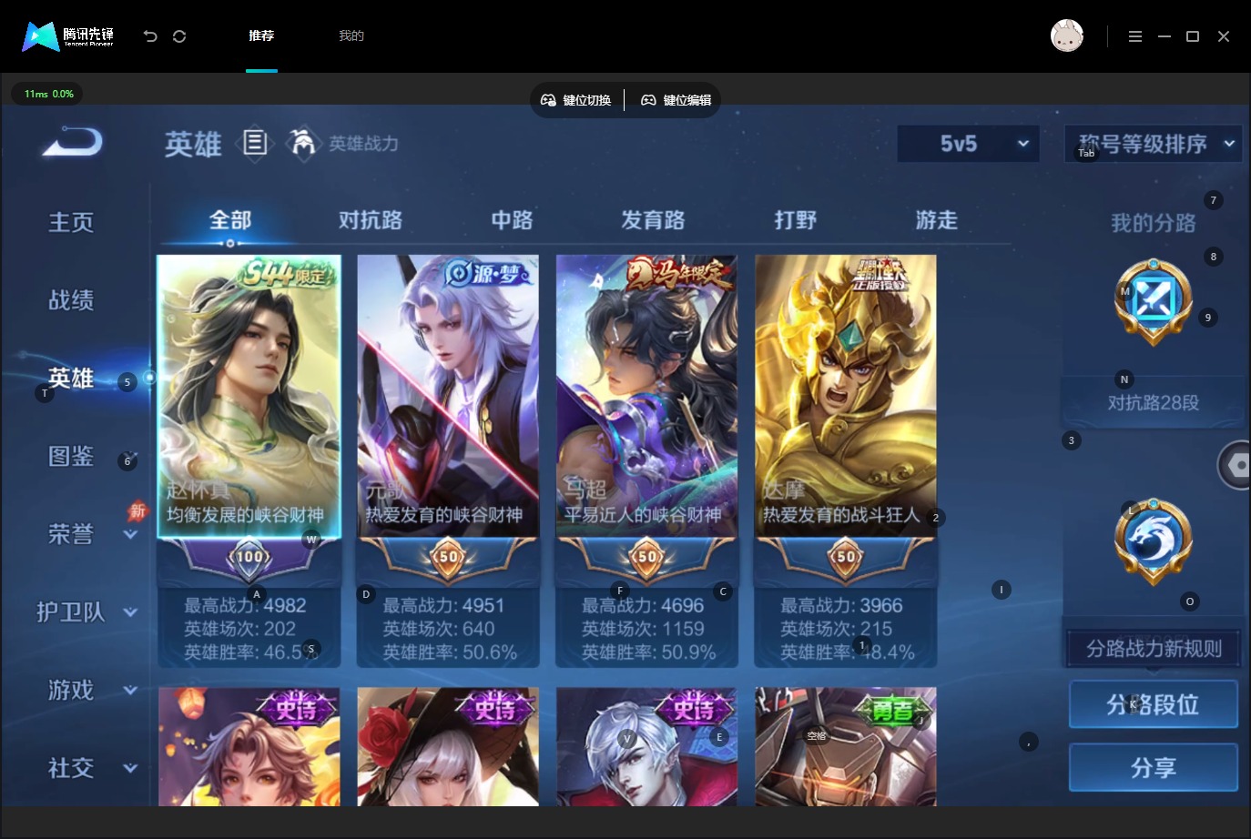 WZMMN4765997王者荣耀账号详情图6 WZMMN4765997王者荣耀账号详情图6