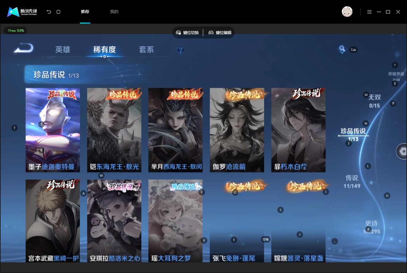 WZMMN4765997王者荣耀账号详情图8 WZMMN4765997王者荣耀账号详情图8