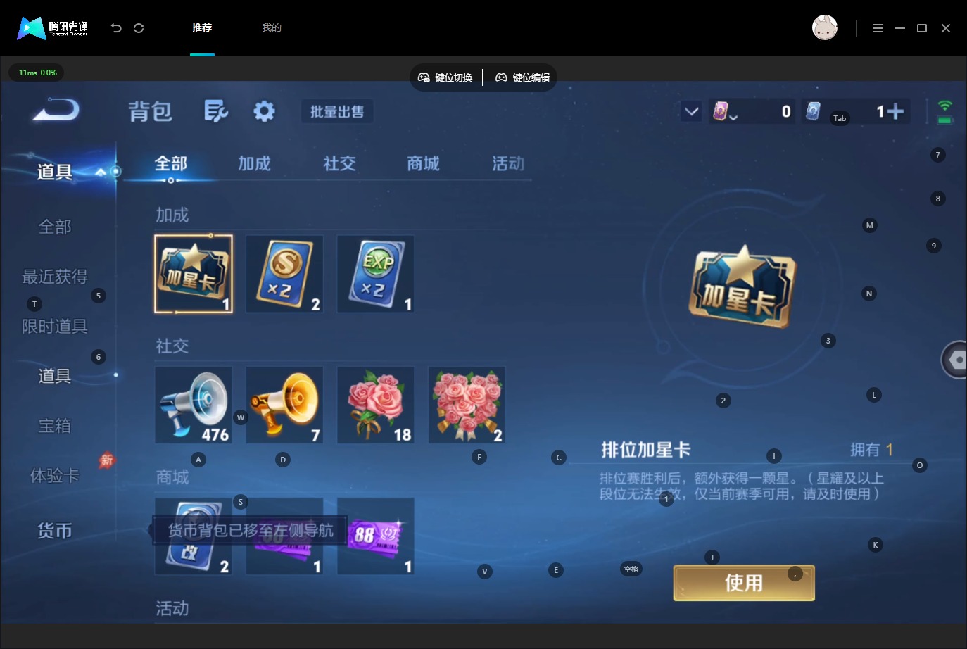WZMMN4765997王者荣耀账号详情图14 WZMMN4765997王者荣耀账号详情图14