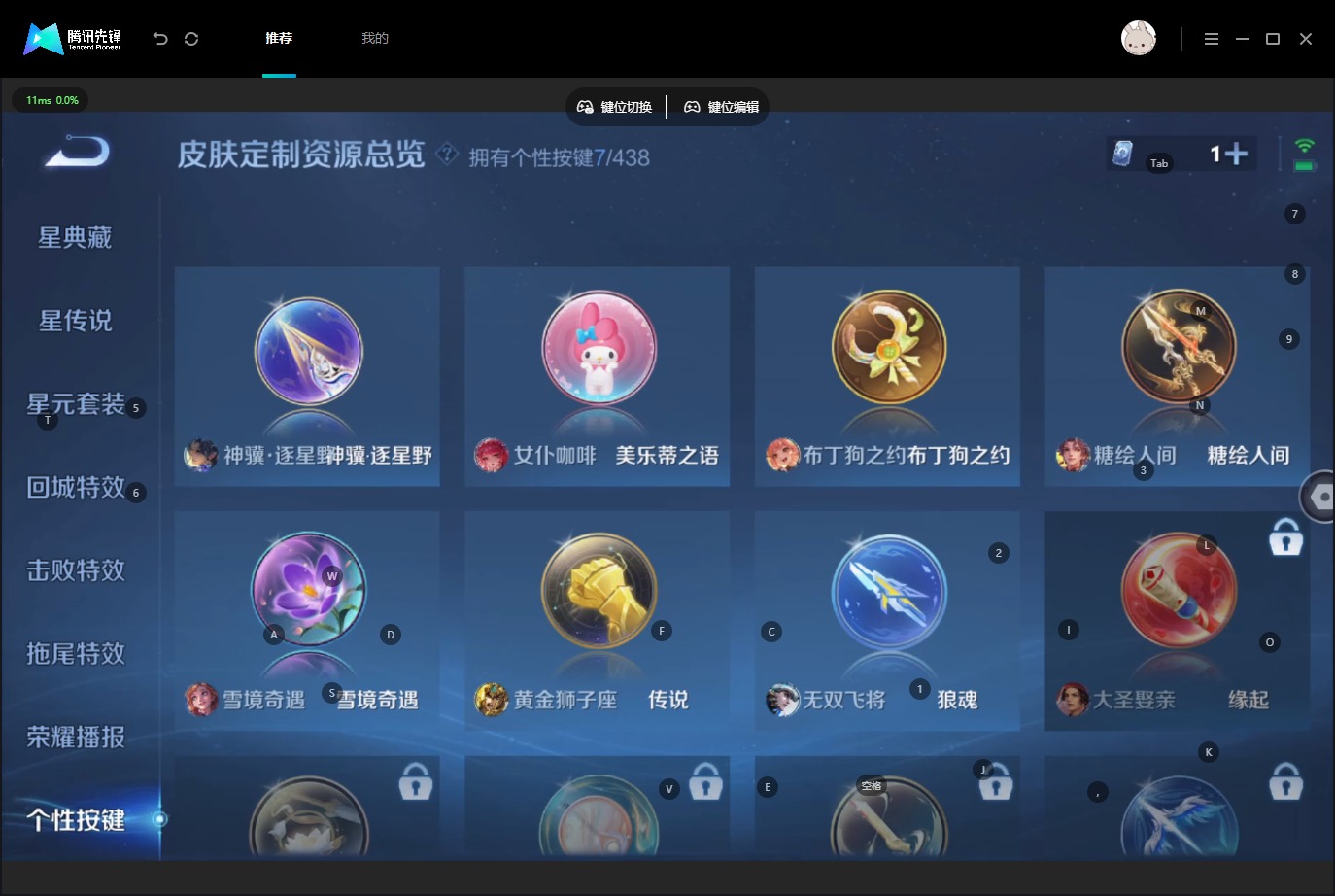 WZMMN4765997王者荣耀账号详情图18 WZMMN4765997王者荣耀账号详情图18