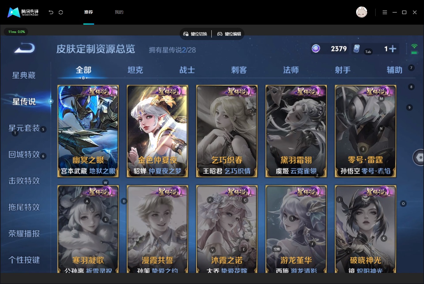 WZMMN4765997王者荣耀账号详情图17 WZMMN4765997王者荣耀账号详情图17