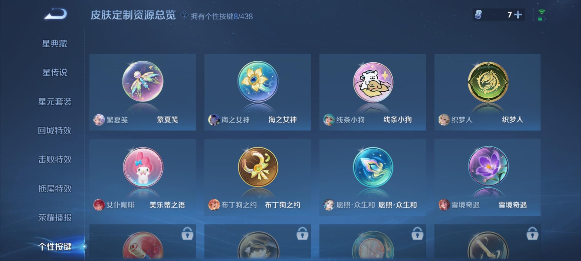 WZMMN4776147王者荣耀账号详情图5 WZMMN4776147王者荣耀账号详情图5
