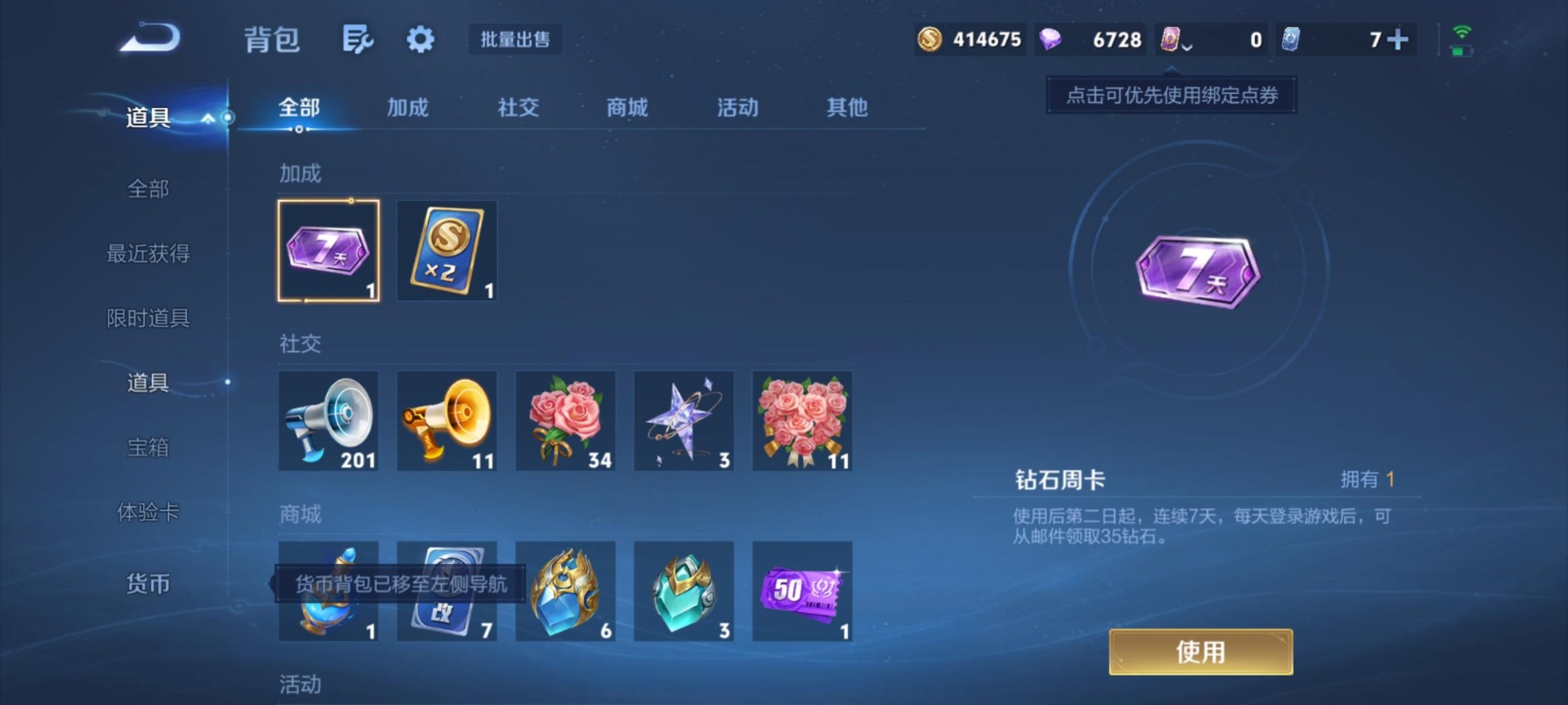 WZMMN4776147王者荣耀账号详情图10 WZMMN4776147王者荣耀账号详情图10