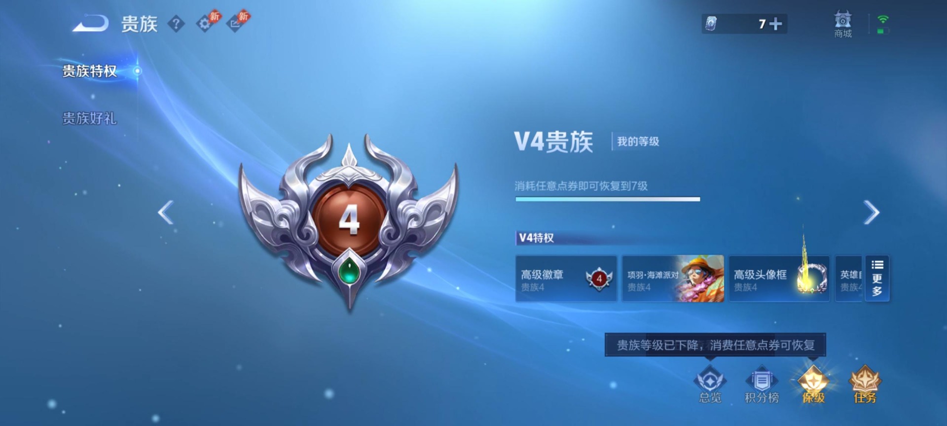 WZMMN4776147王者荣耀账号详情图12 WZMMN4776147王者荣耀账号详情图12