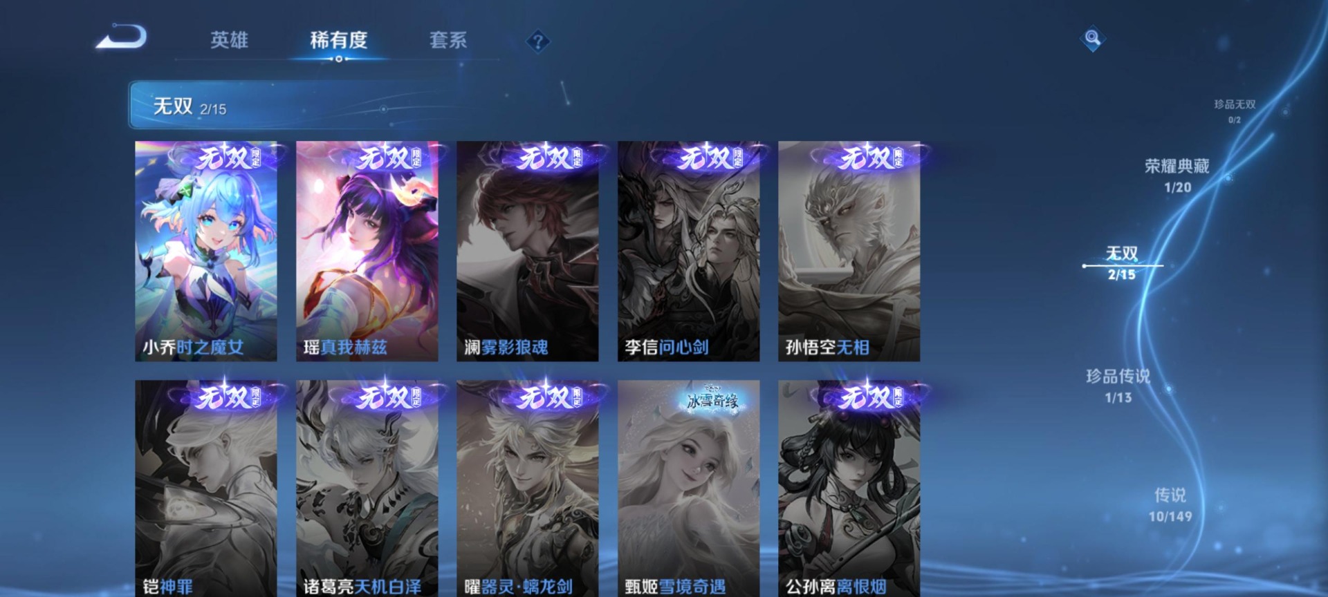 WZMMN4776147王者荣耀账号详情图15 WZMMN4776147王者荣耀账号详情图15