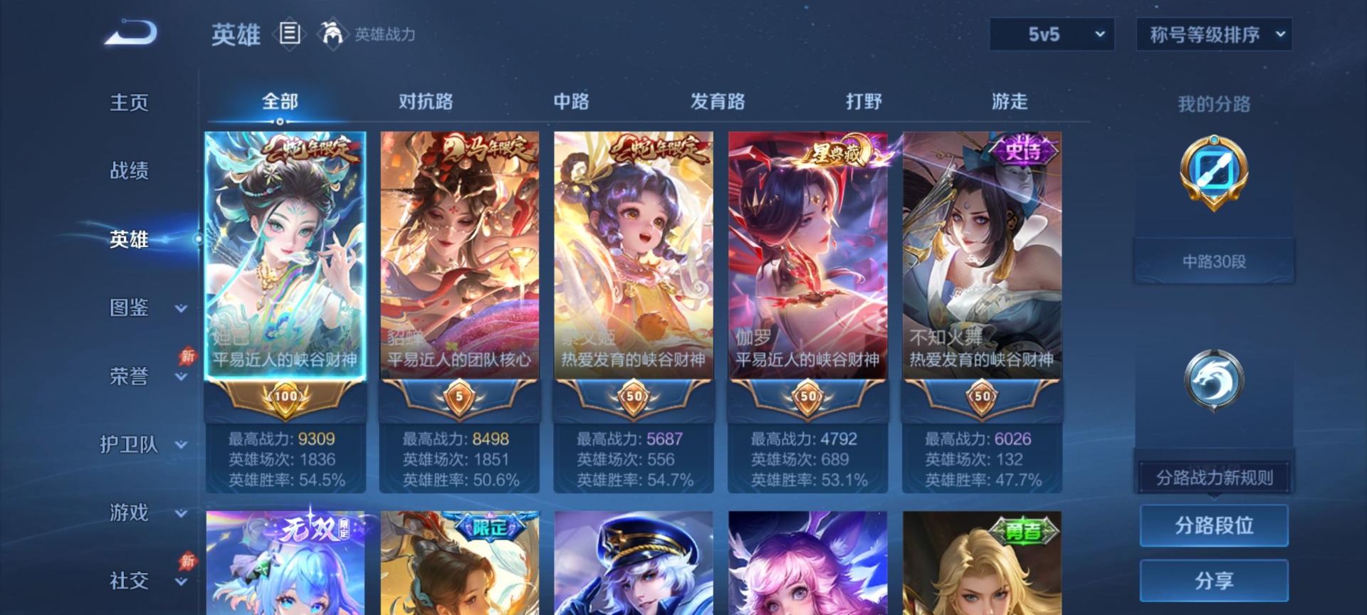 WZMMN4776147王者荣耀账号详情图18 WZMMN4776147王者荣耀账号详情图18