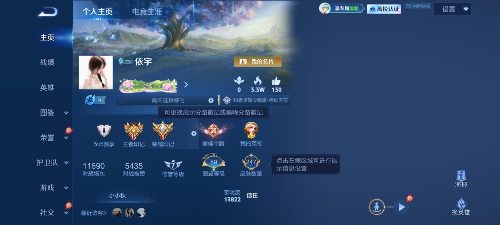 WZMMN4776147王者荣耀账号详情图19 WZMMN4776147王者荣耀账号详情图19