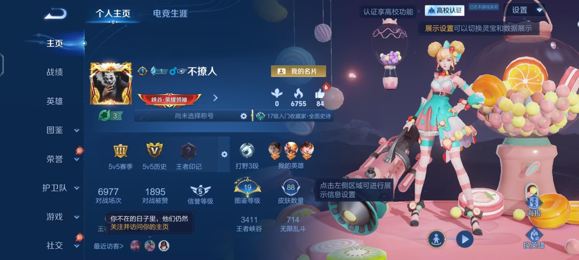 WZMMN4766035王者荣耀账号详情图11 WZMMN4766035王者荣耀账号详情图11