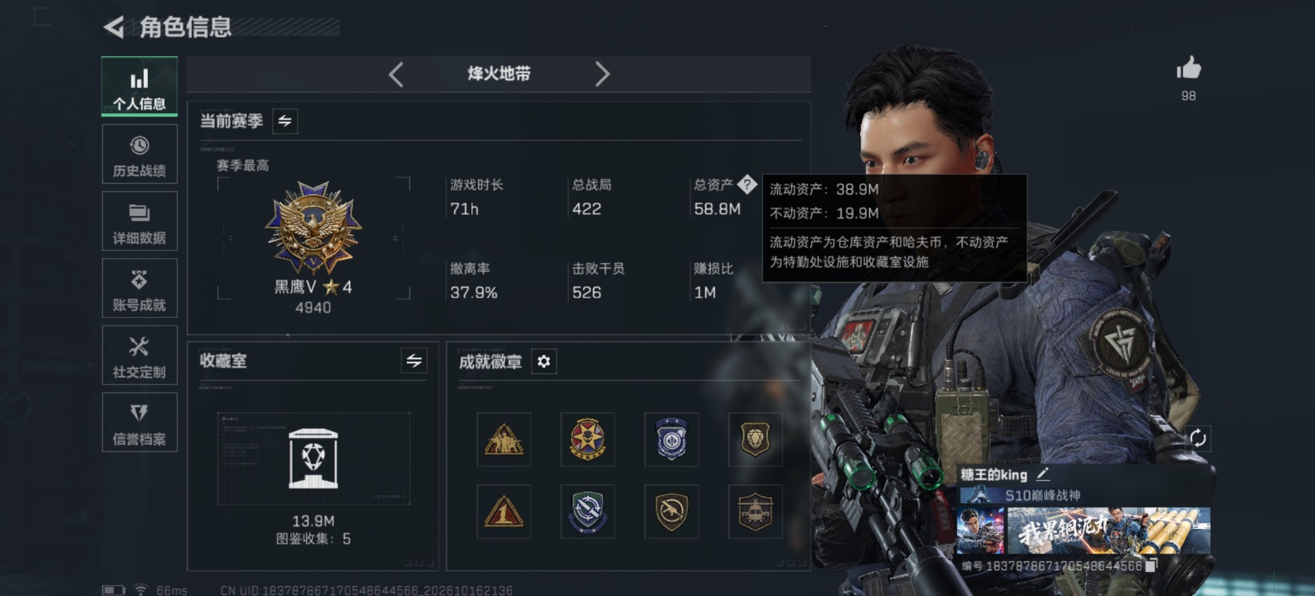 SJZQM4381078三角洲行动账号详情图3 SJZQM4381078三角洲行动账号详情图3
