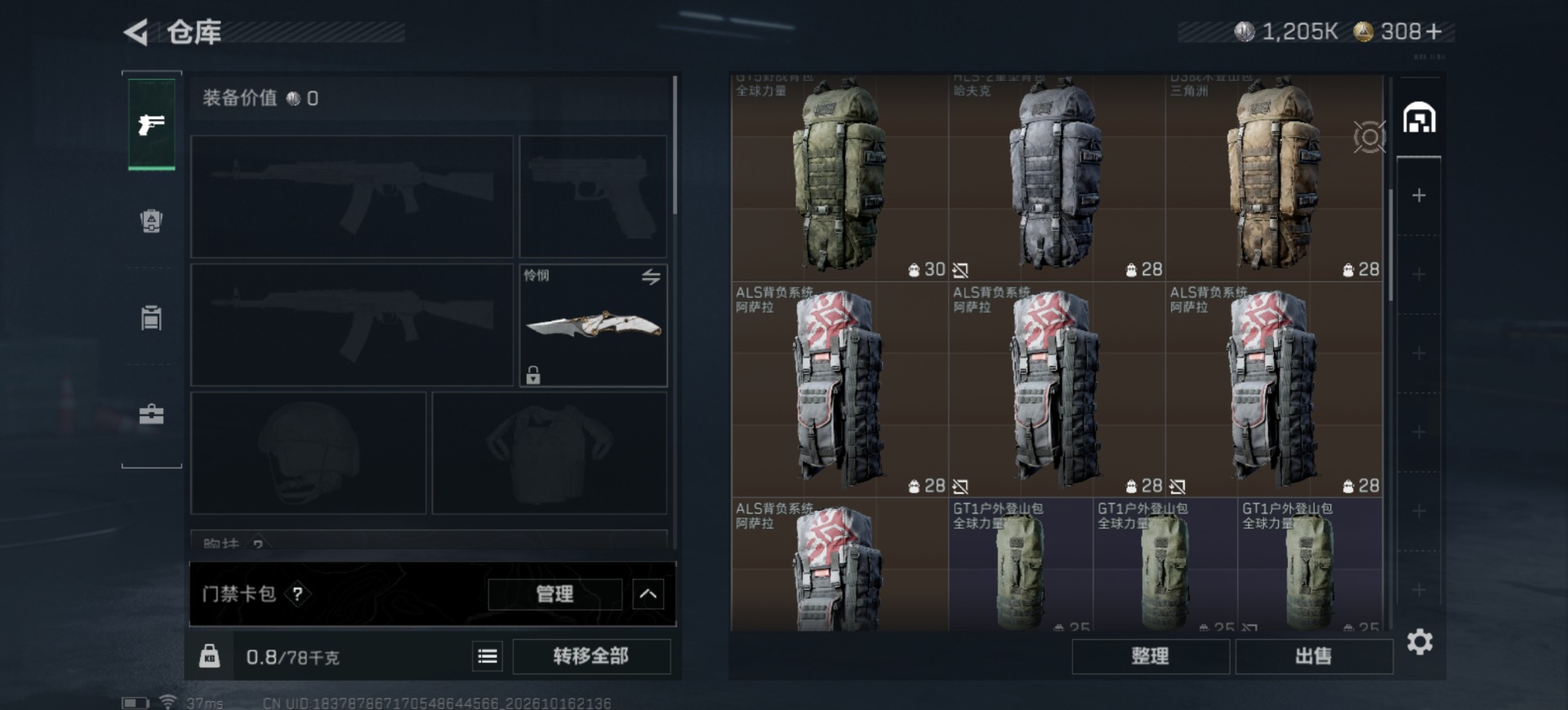 SJZQM4381078三角洲行动账号详情图6 SJZQM4381078三角洲行动账号详情图6