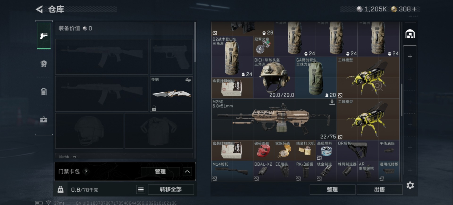 SJZQM4381078三角洲行动账号详情图7 SJZQM4381078三角洲行动账号详情图7