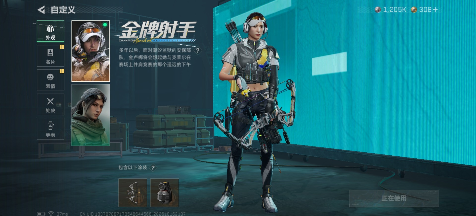SJZQM4381078三角洲行动账号详情图13 SJZQM4381078三角洲行动账号详情图13