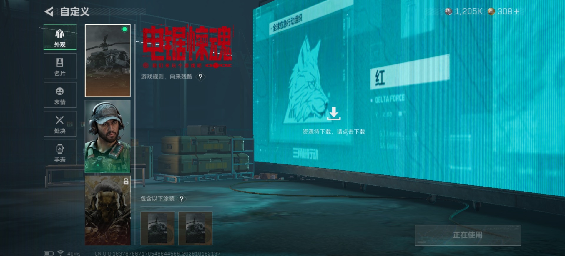 SJZQM4381078三角洲行动账号详情图12 SJZQM4381078三角洲行动账号详情图12