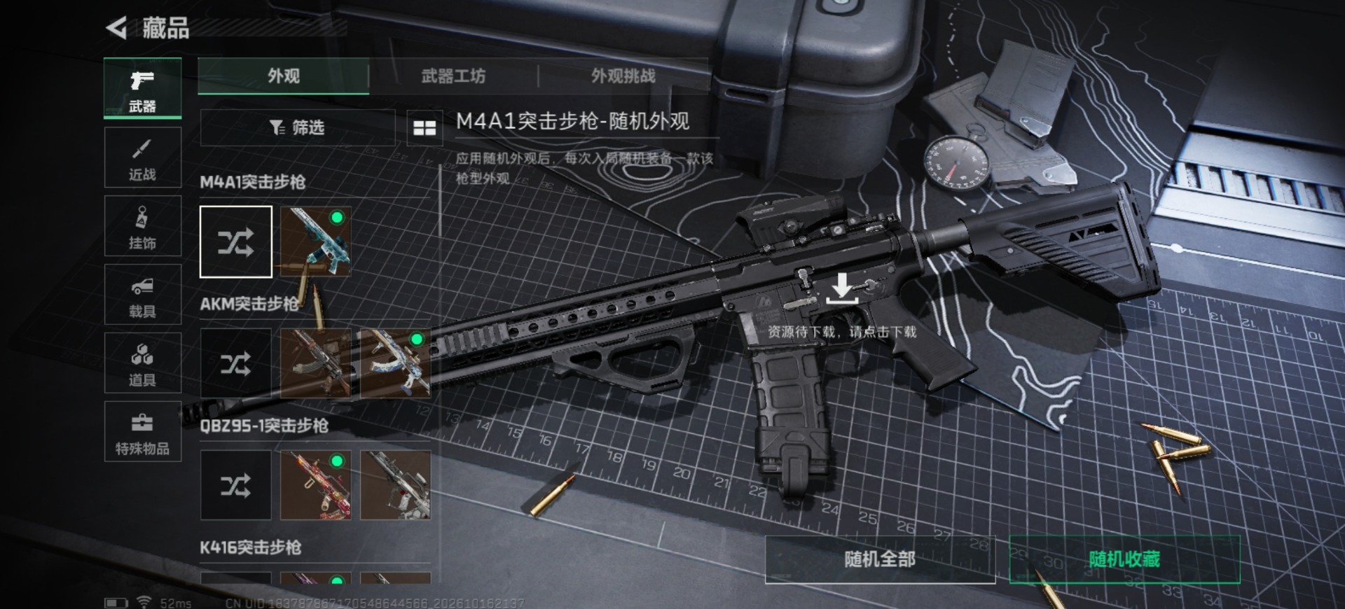 SJZQM4381078三角洲行动账号详情图15 SJZQM4381078三角洲行动账号详情图15