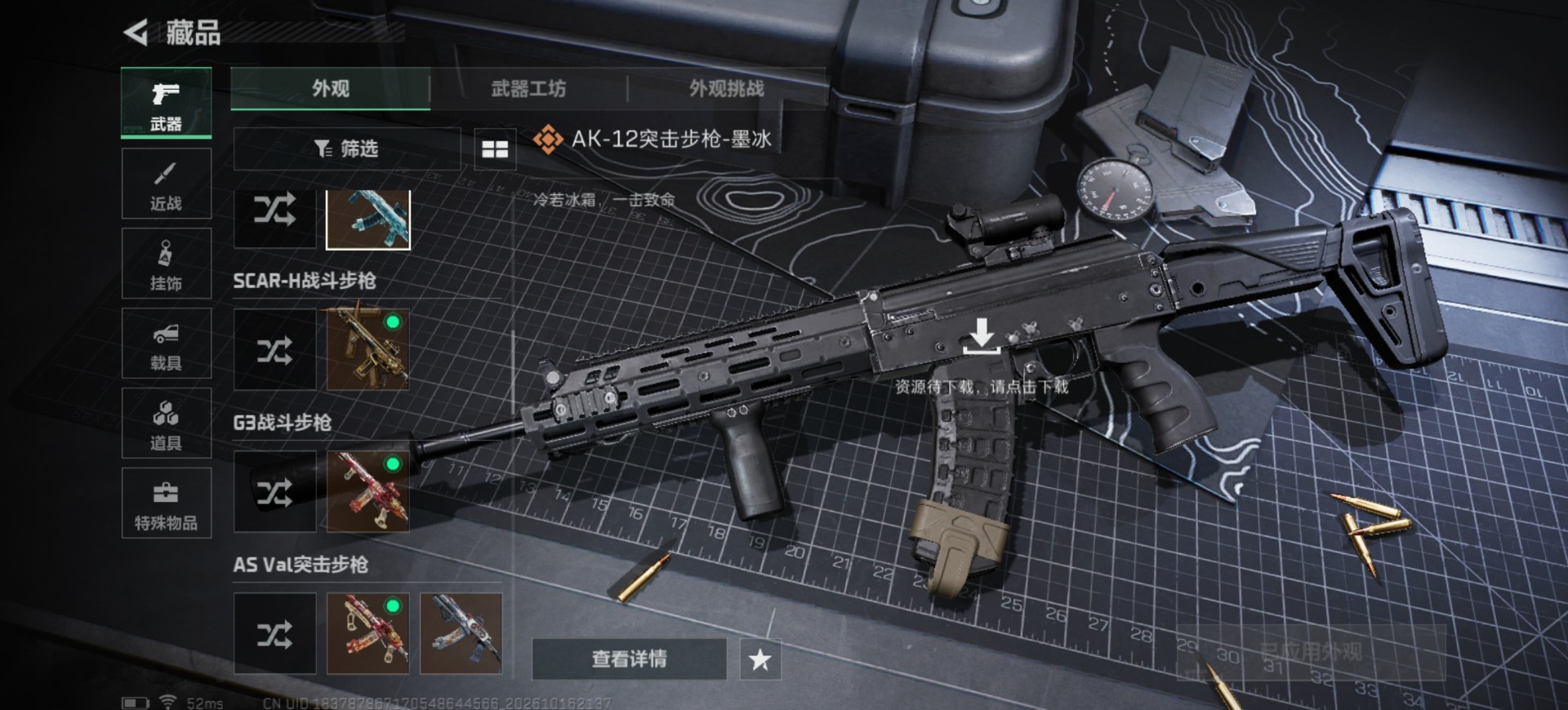 SJZQM4381078三角洲行动账号详情图17 SJZQM4381078三角洲行动账号详情图17