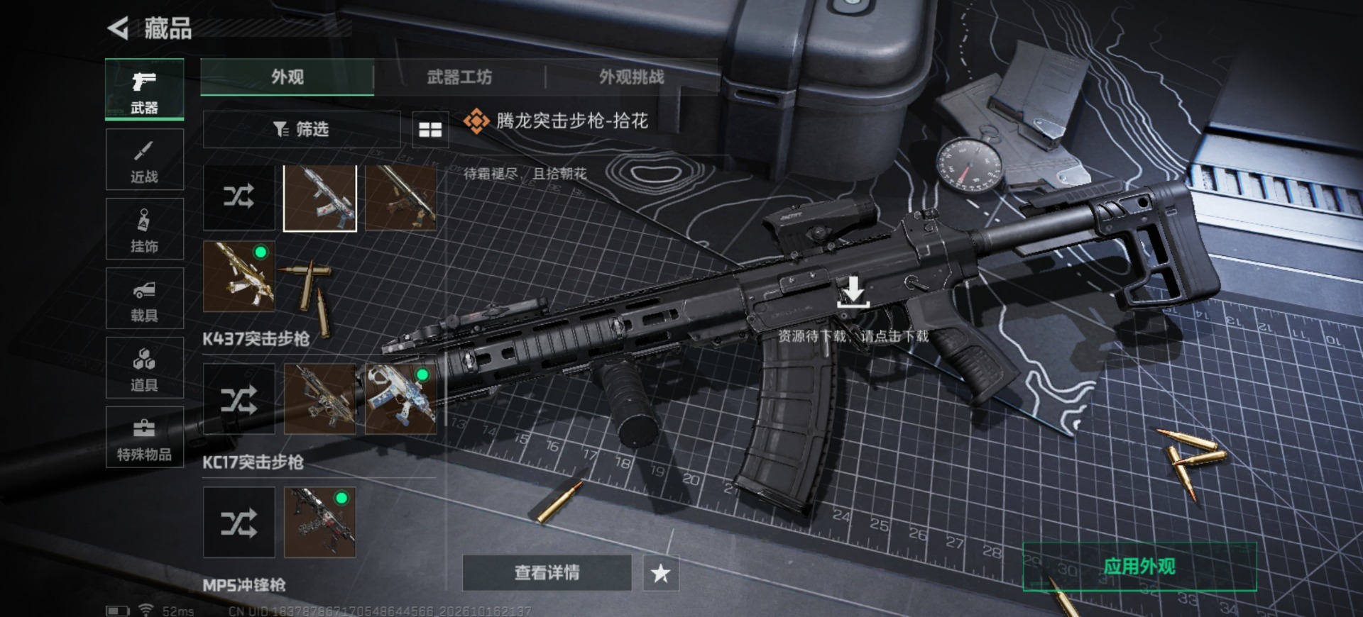 SJZQM4381078三角洲行动账号详情图18 SJZQM4381078三角洲行动账号详情图18
