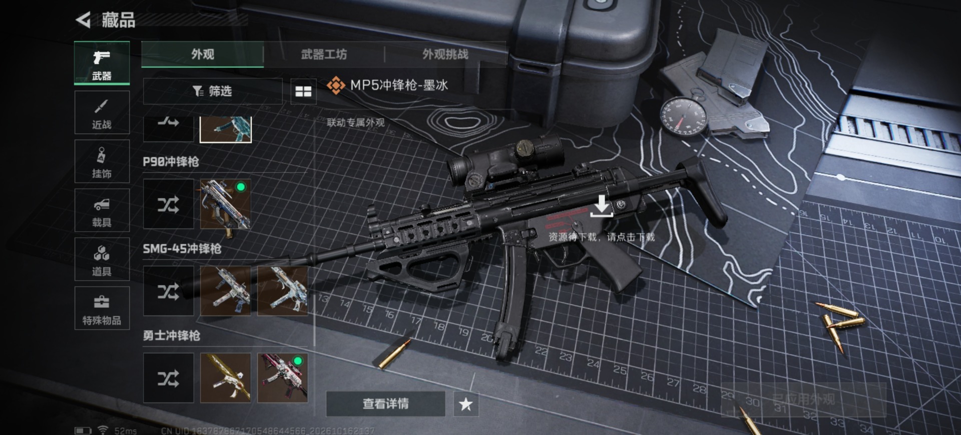 SJZQM4381078三角洲行动账号详情图19 SJZQM4381078三角洲行动账号详情图19