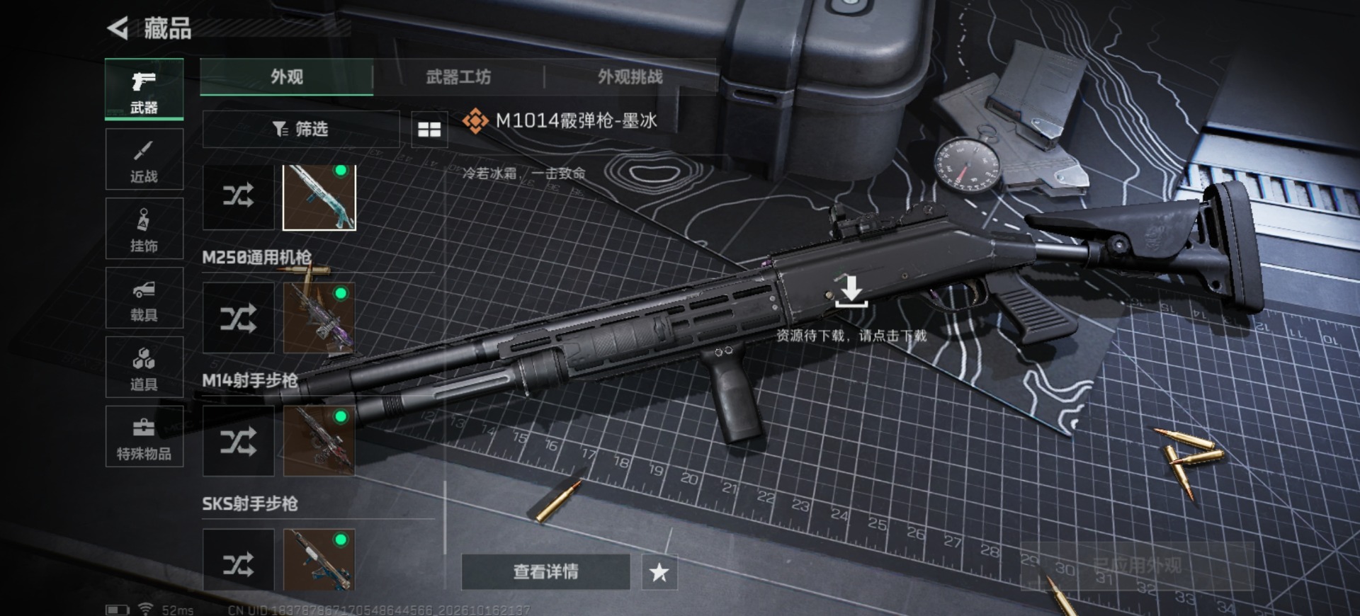 SJZQM4381078三角洲行动账号详情图20 SJZQM4381078三角洲行动账号详情图20