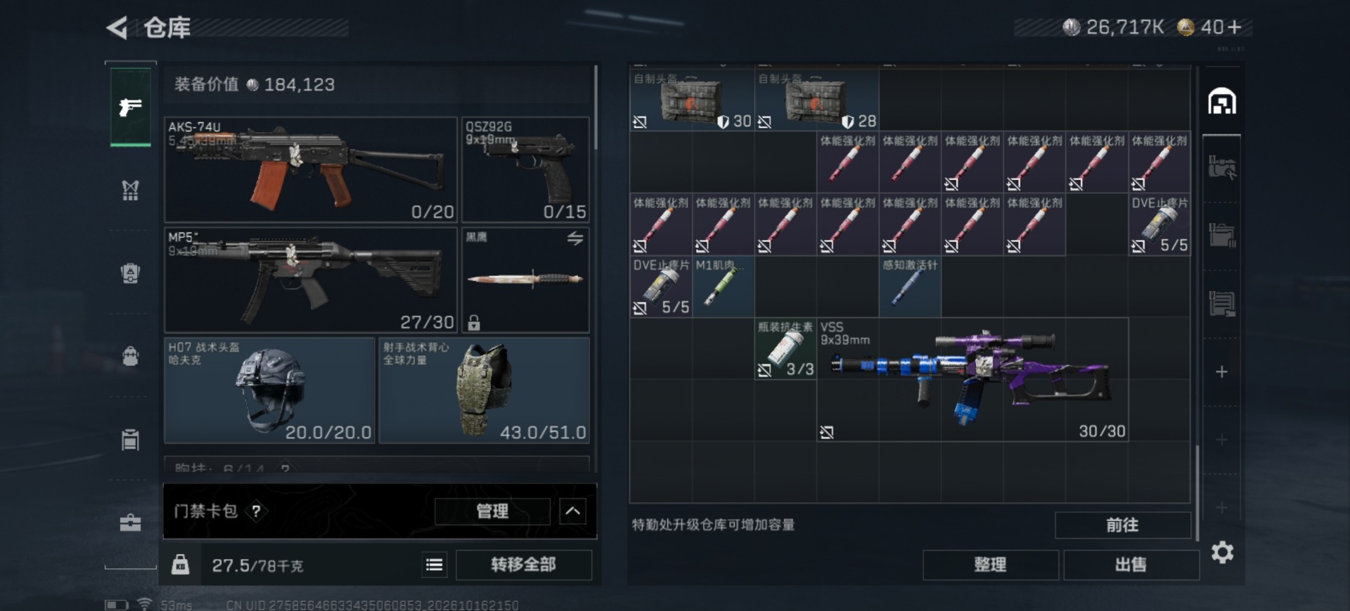 SJZMMN4365769三角洲行动账号详情图10 SJZMMN4365769三角洲行动账号详情图10