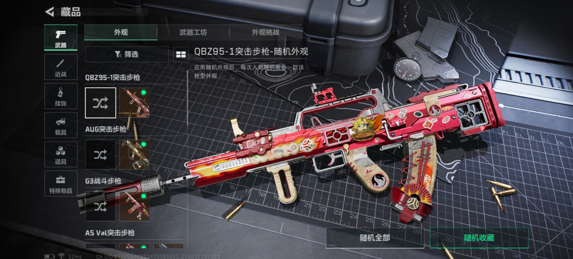 SJZMMN4365769三角洲行动账号详情图18 SJZMMN4365769三角洲行动账号详情图18