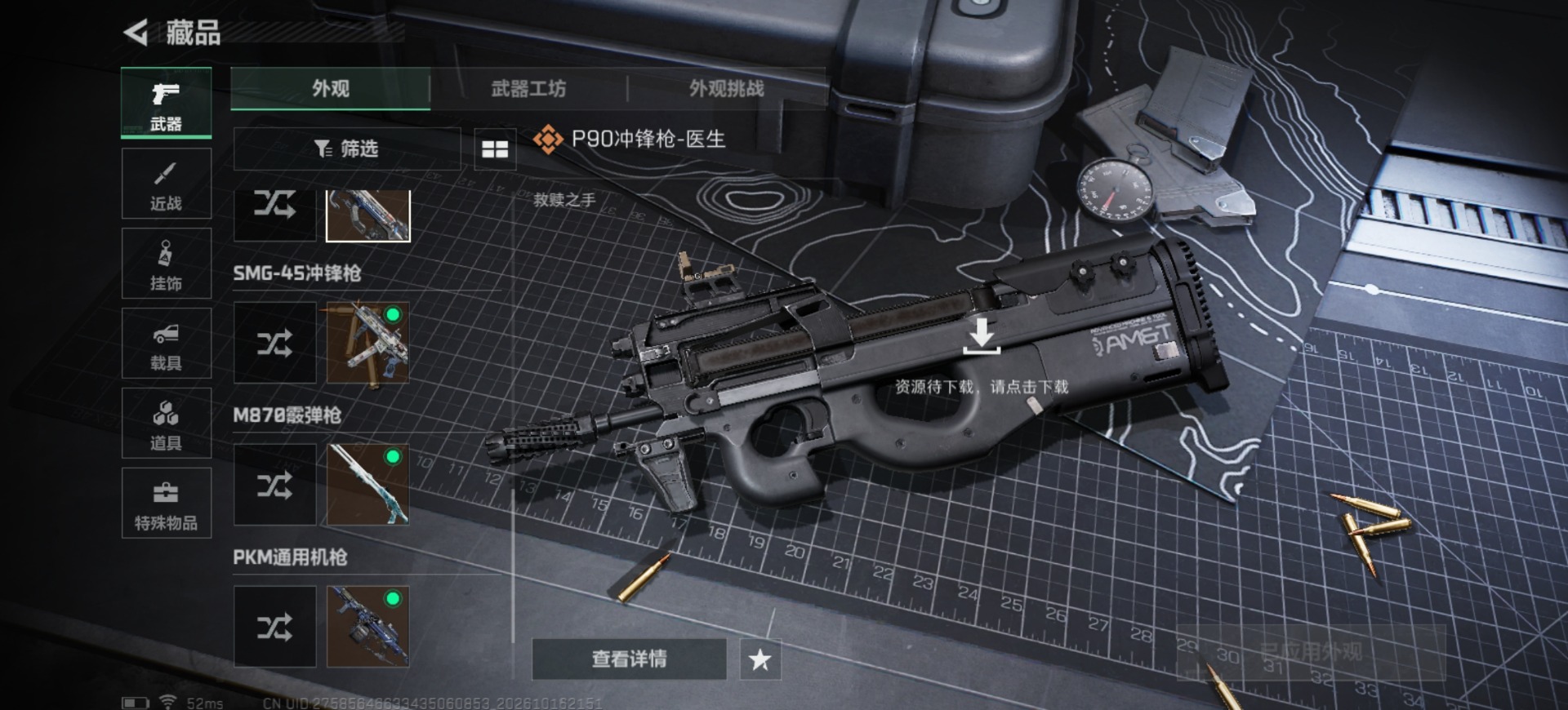 SJZMMN4365769三角洲行动账号详情图20 SJZMMN4365769三角洲行动账号详情图20