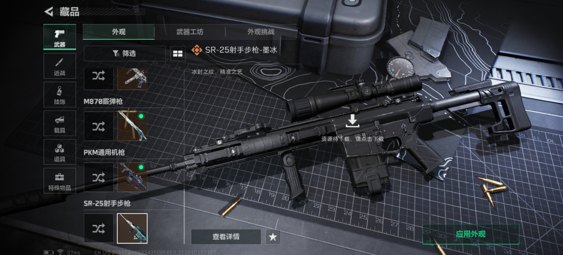 SJZMMN4365769三角洲行动账号详情图21 SJZMMN4365769三角洲行动账号详情图21