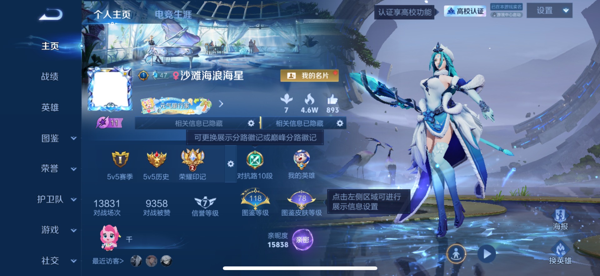 WZQM4771072王者荣耀账号详情图6 WZQM4771072王者荣耀账号详情图6