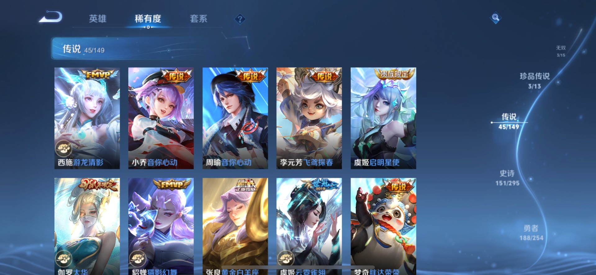 WZQM4771072王者荣耀账号详情图12 WZQM4771072王者荣耀账号详情图12