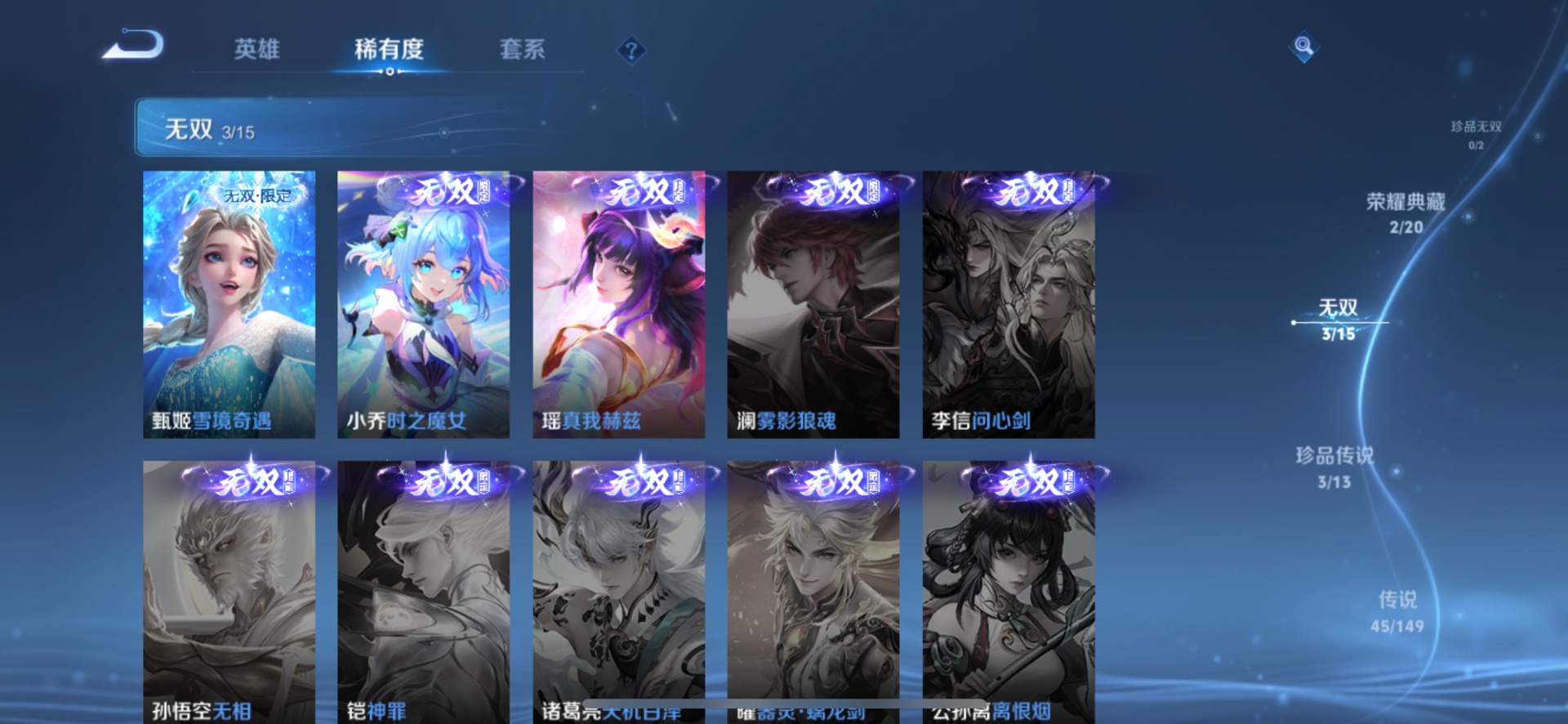 WZQM4771072王者荣耀账号详情图15 WZQM4771072王者荣耀账号详情图15