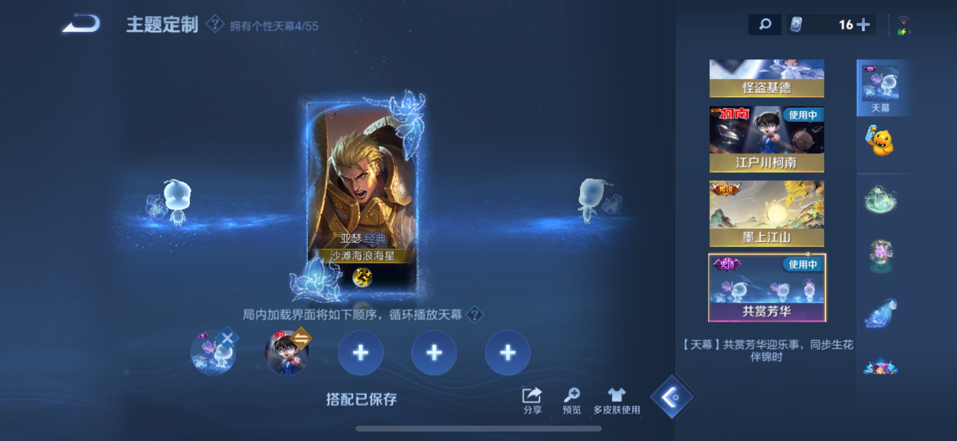 WZQM4771072王者荣耀账号详情图18 WZQM4771072王者荣耀账号详情图18