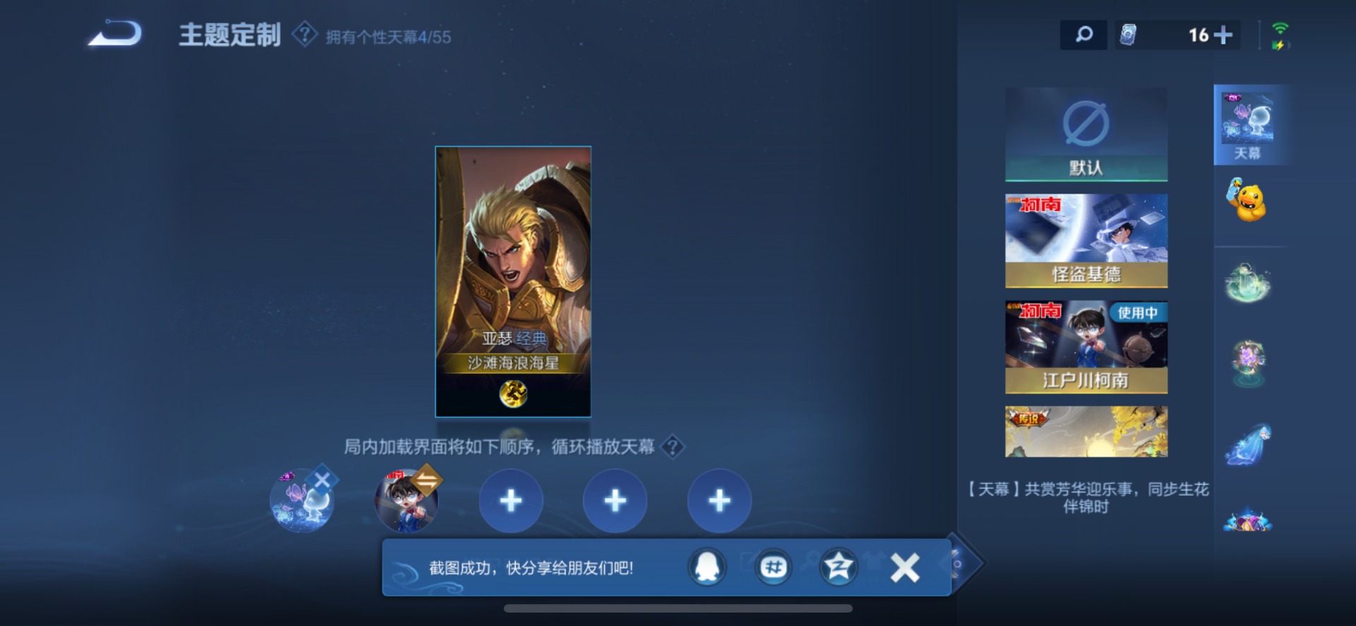 WZQM4771072王者荣耀账号详情图19 WZQM4771072王者荣耀账号详情图19