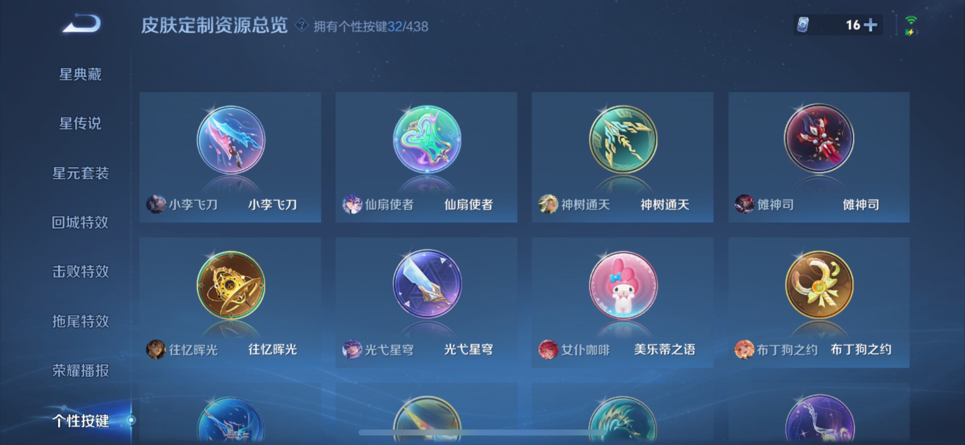 WZQM4771072王者荣耀账号详情图22 WZQM4771072王者荣耀账号详情图22