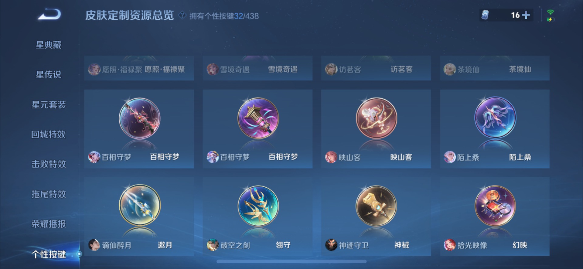 WZQM4771072王者荣耀账号详情图24 WZQM4771072王者荣耀账号详情图24
