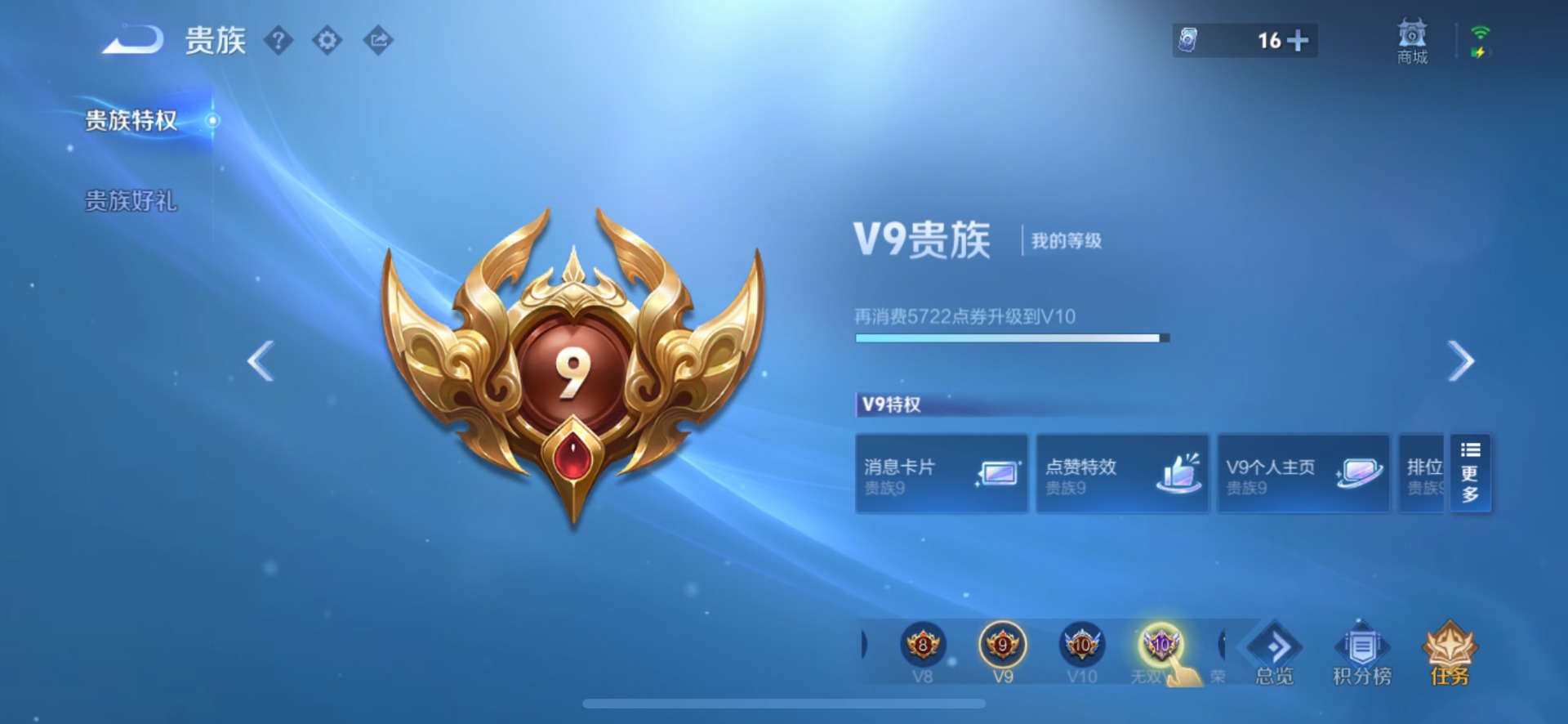 WZQM4771072王者荣耀账号详情图26 WZQM4771072王者荣耀账号详情图26