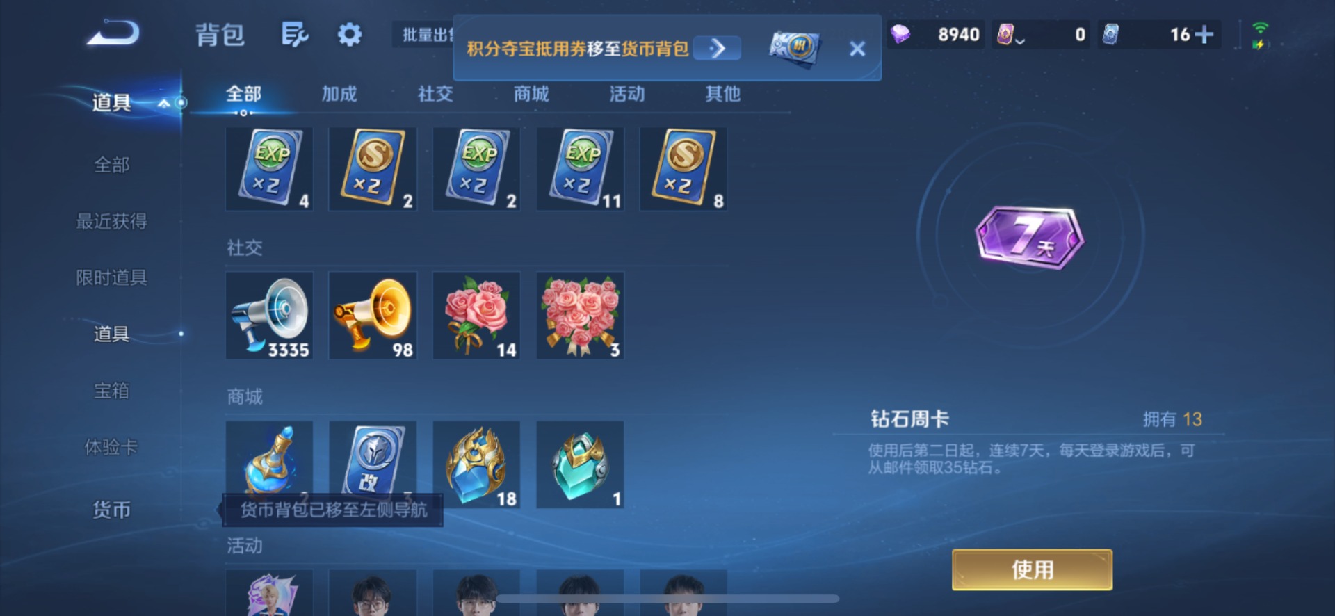 WZQM4771072王者荣耀账号详情图29 WZQM4771072王者荣耀账号详情图29