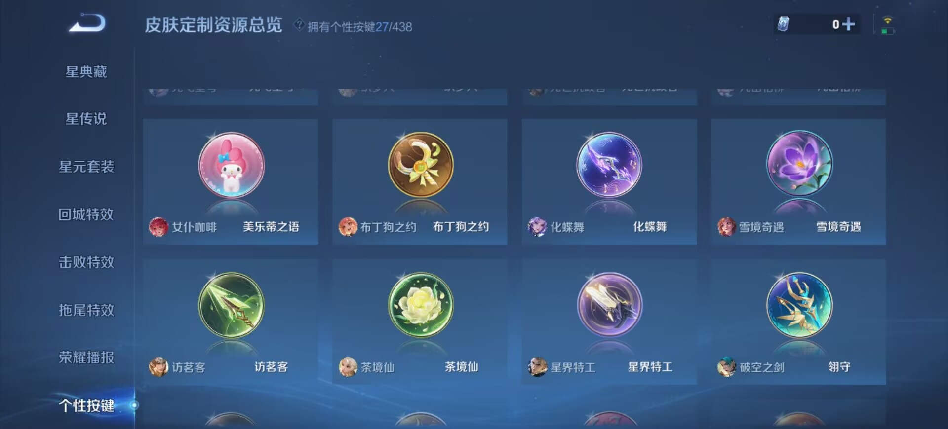WZMMN4766231王者荣耀账号详情图5 WZMMN4766231王者荣耀账号详情图5