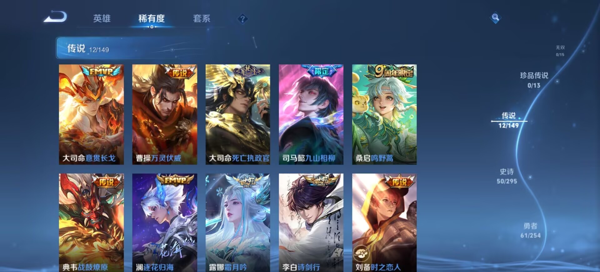 WZMMN4766231王者荣耀账号详情图8 WZMMN4766231王者荣耀账号详情图8