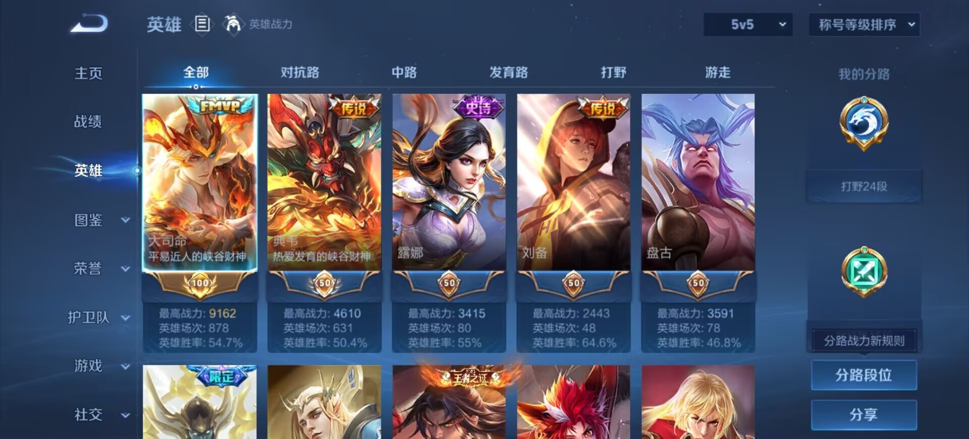 WZMMN4766231王者荣耀账号详情图10 WZMMN4766231王者荣耀账号详情图10