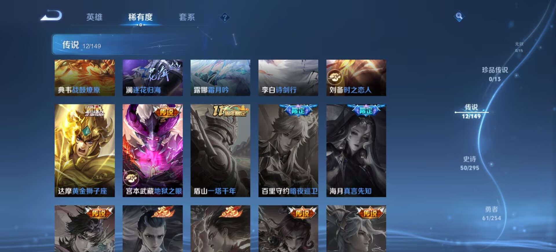 WZMMN4766231王者荣耀账号详情图12 WZMMN4766231王者荣耀账号详情图12