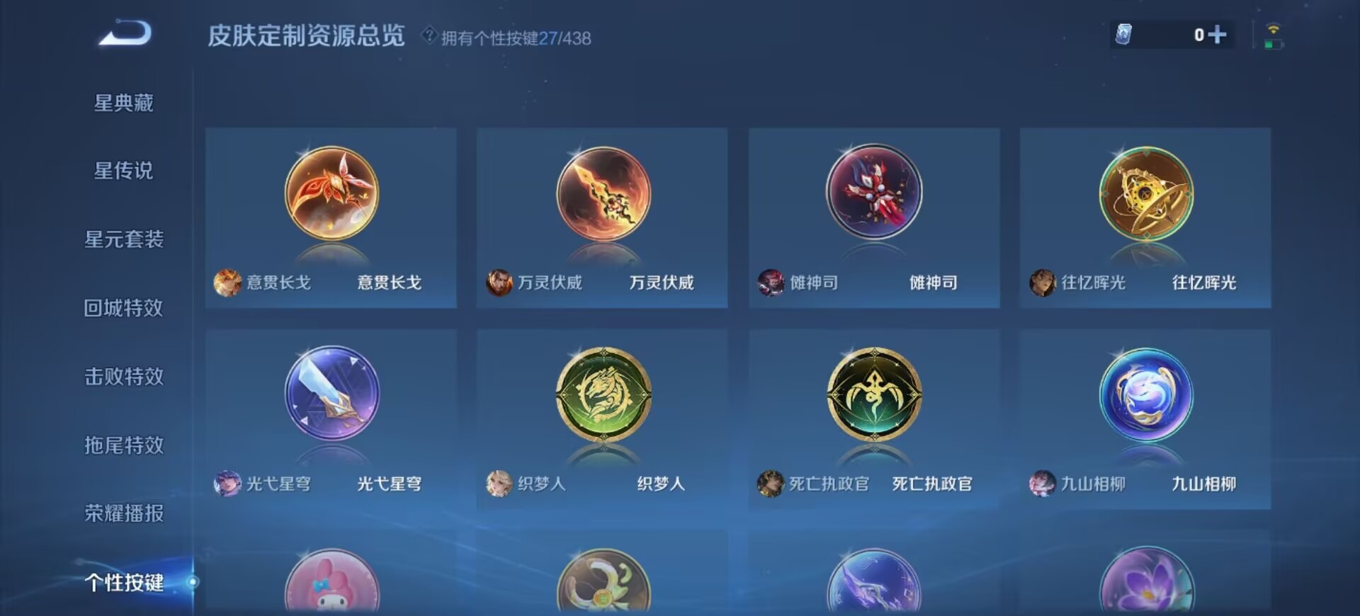WZMMN4766231王者荣耀账号详情图14 WZMMN4766231王者荣耀账号详情图14
