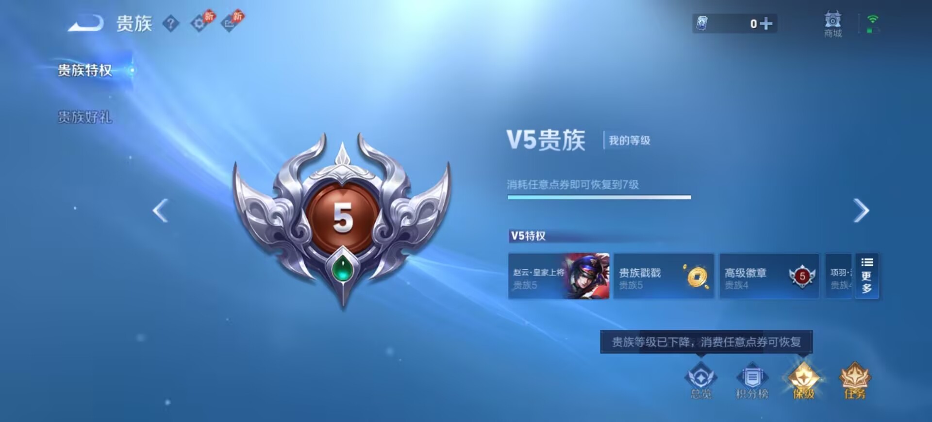 WZMMN4766231王者荣耀账号详情图16 WZMMN4766231王者荣耀账号详情图16